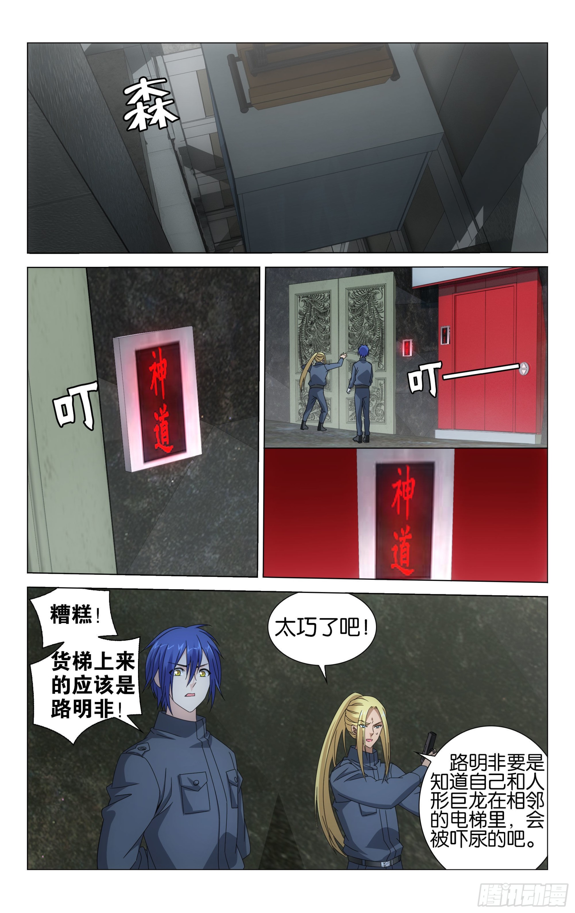 第54回 困境（上）5