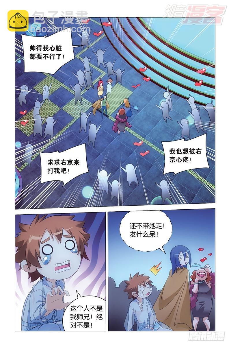 第43回 闭嘴（下）6