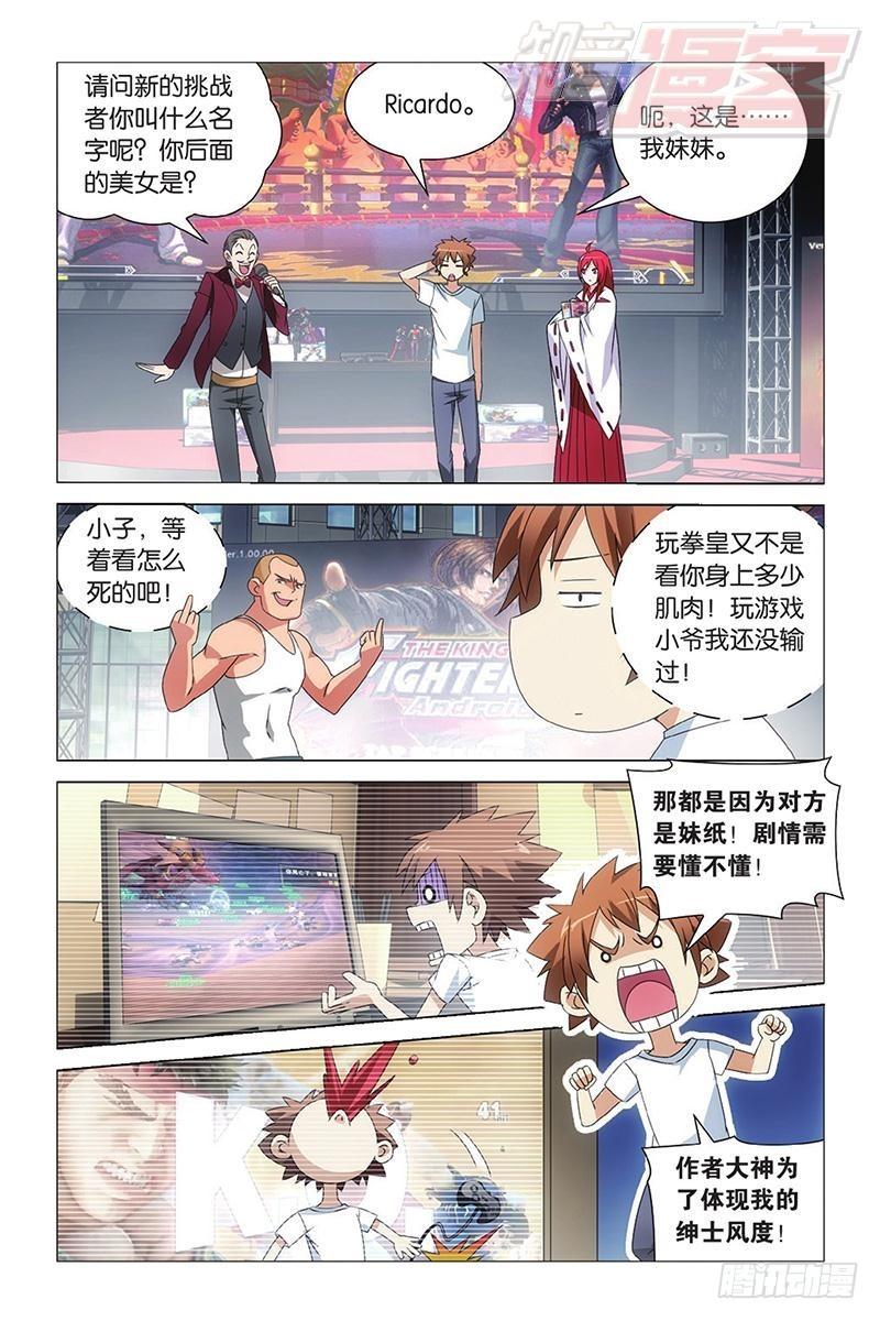 第09回 命运的相逢（上）10