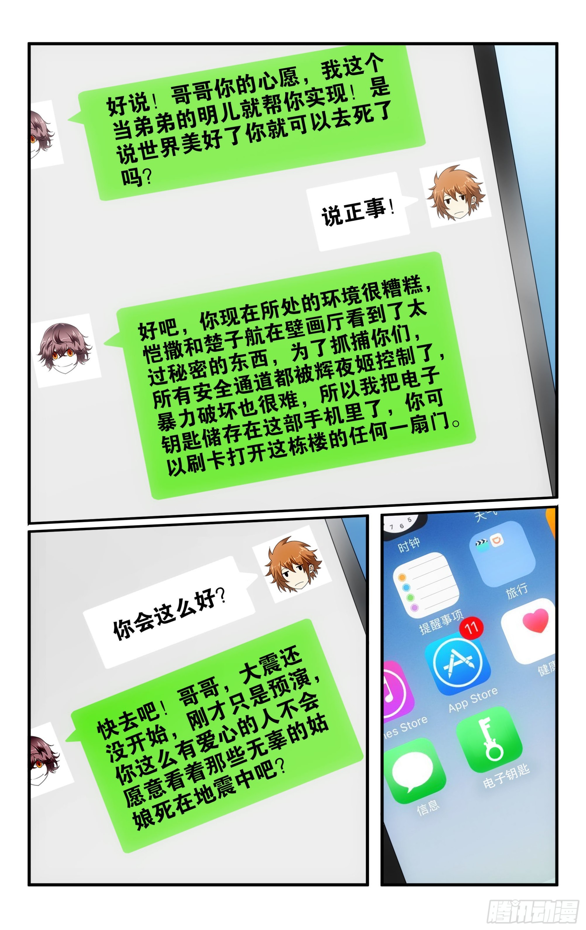 第59回 燕赤霞的邮包（上）11