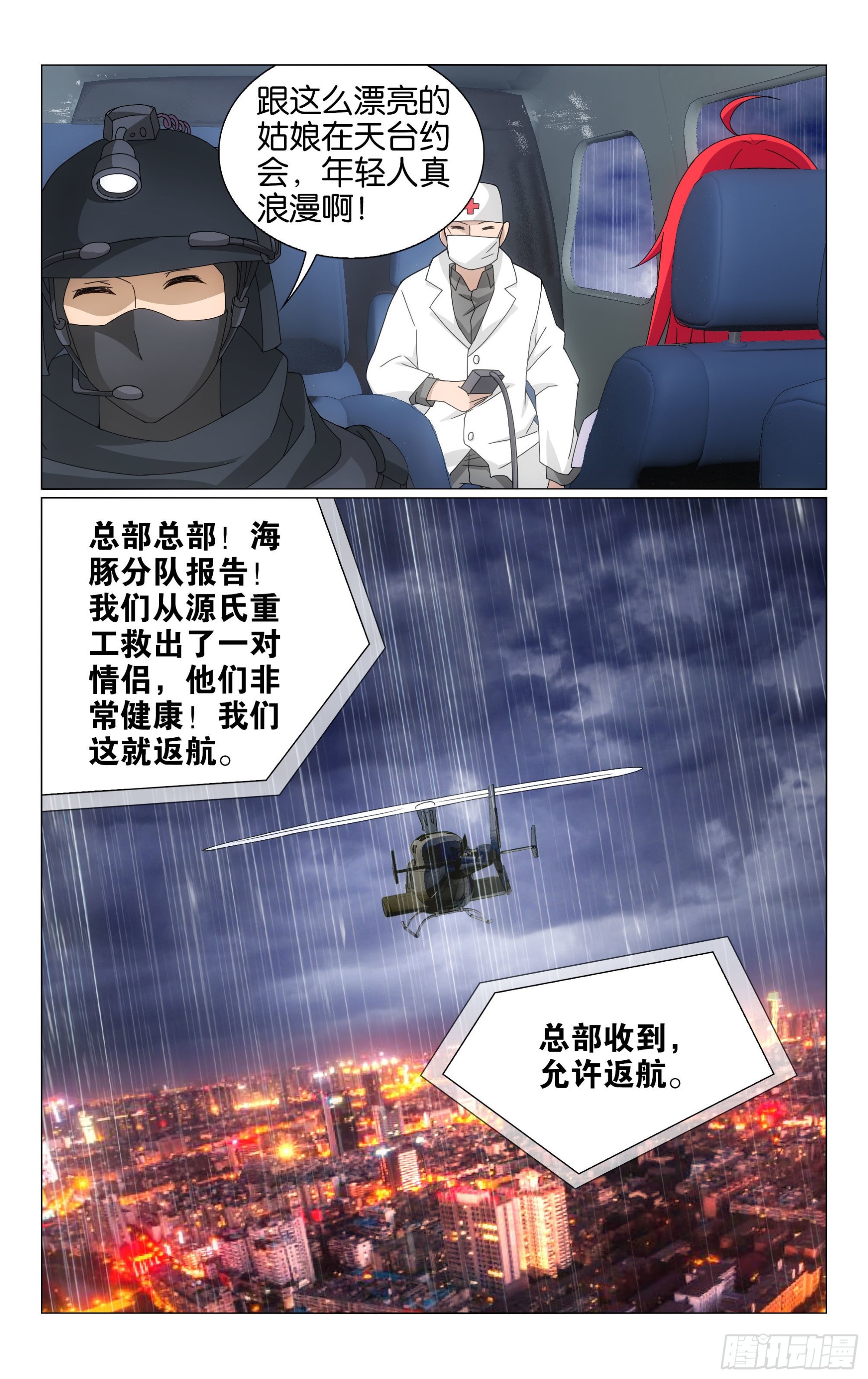 第66回 最后的皇（上）2
