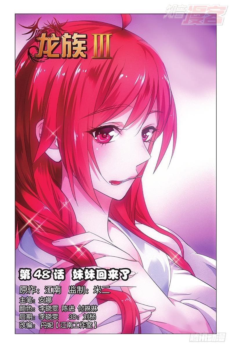 第48回 妹妹回来了（上）0