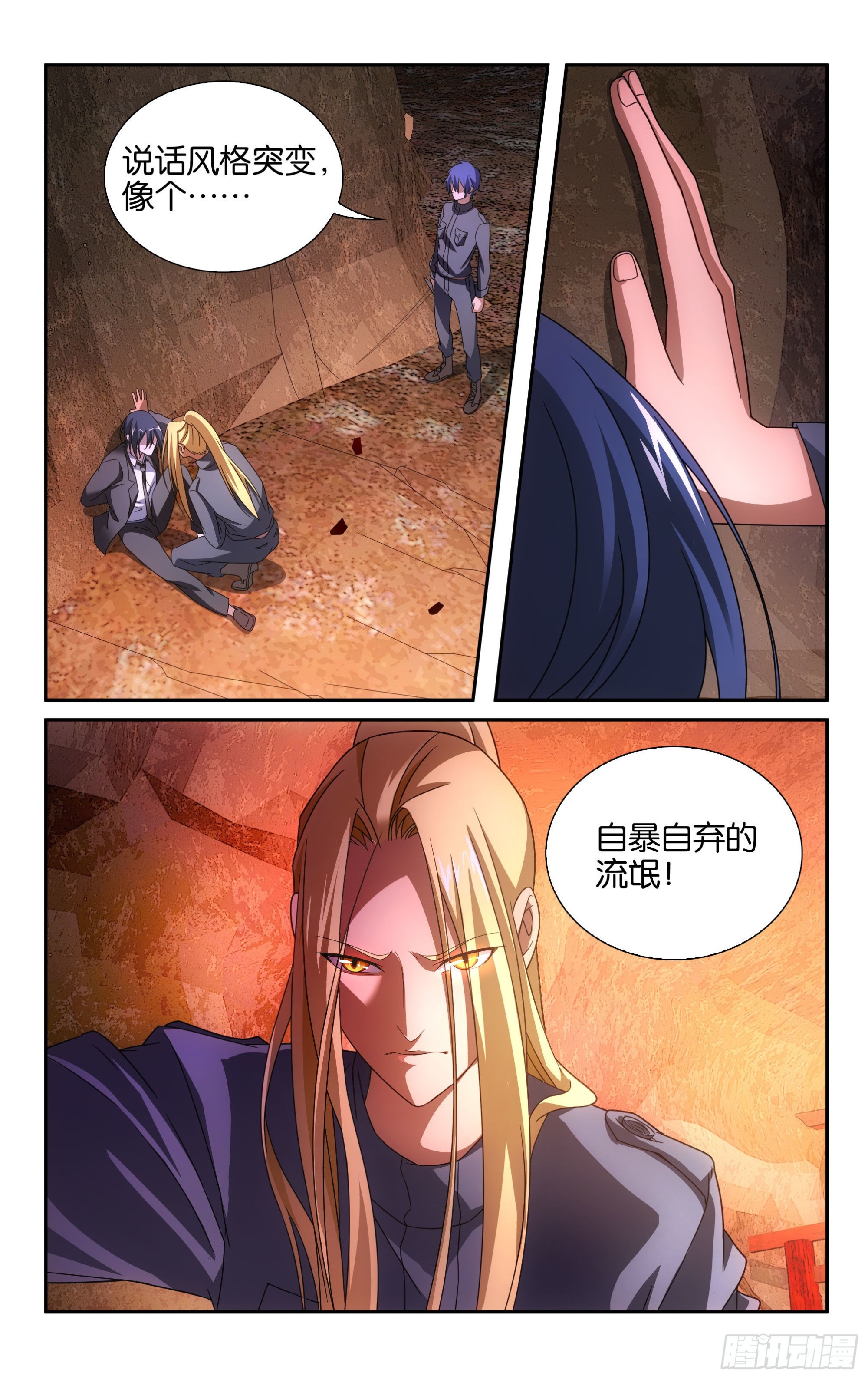 第58回 打酱油的大家长（下）7