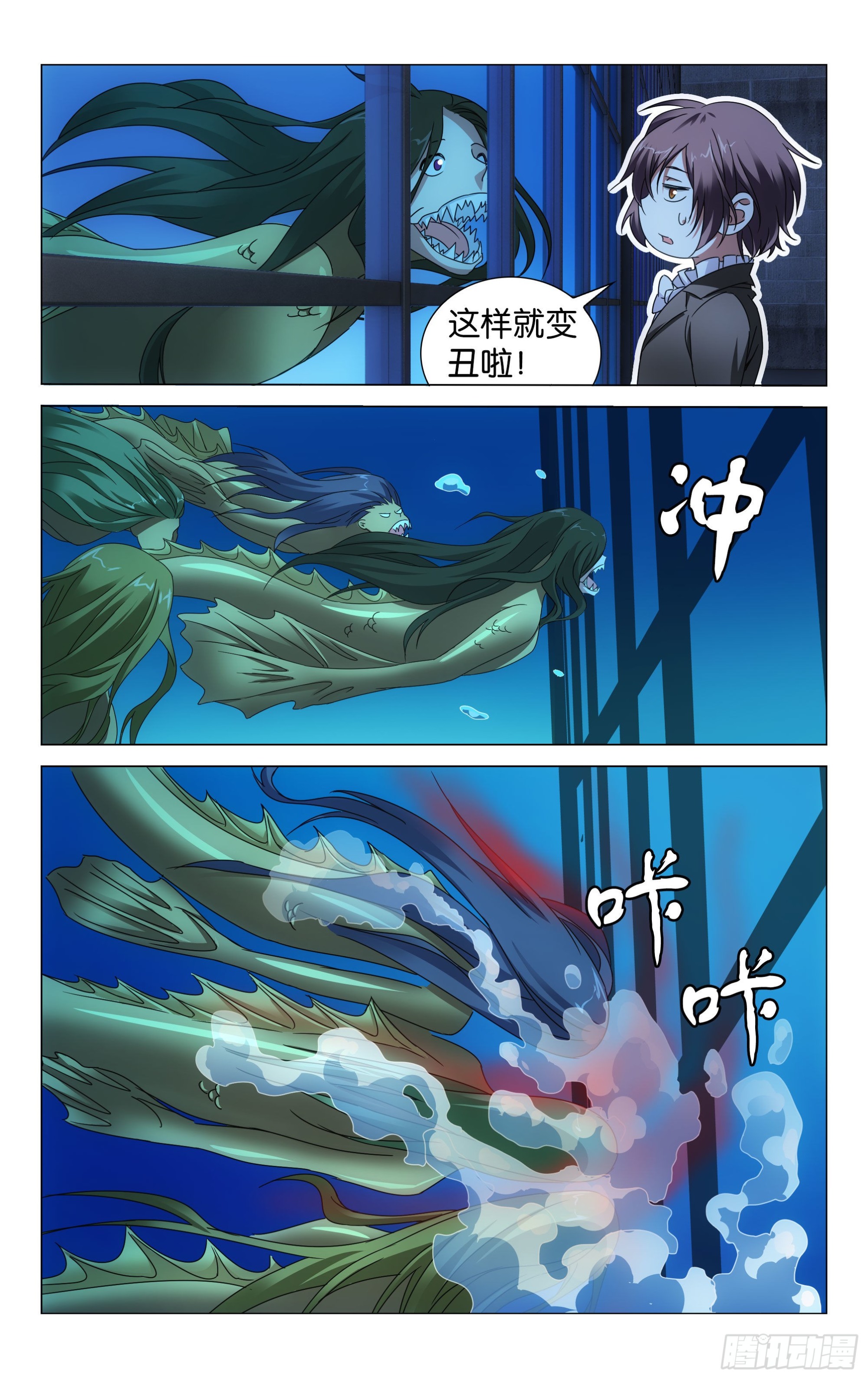 第53回 皇（下）6