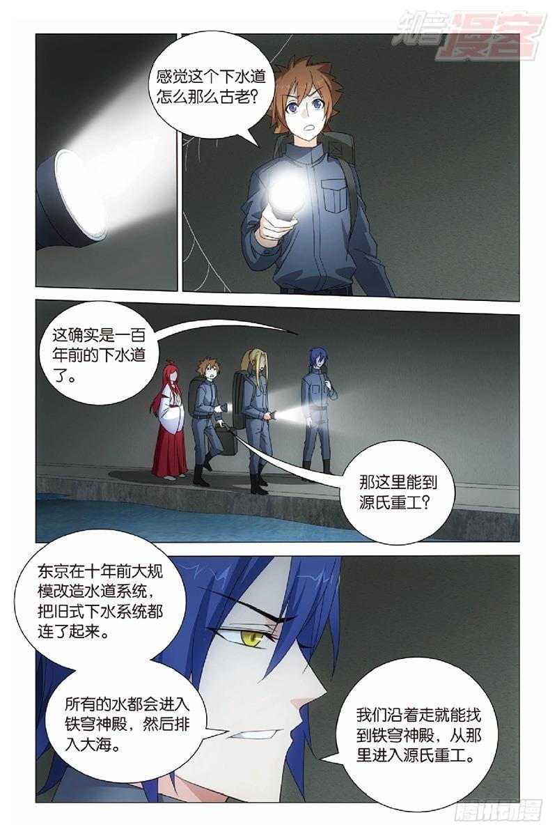 第47回 潜入（下）4