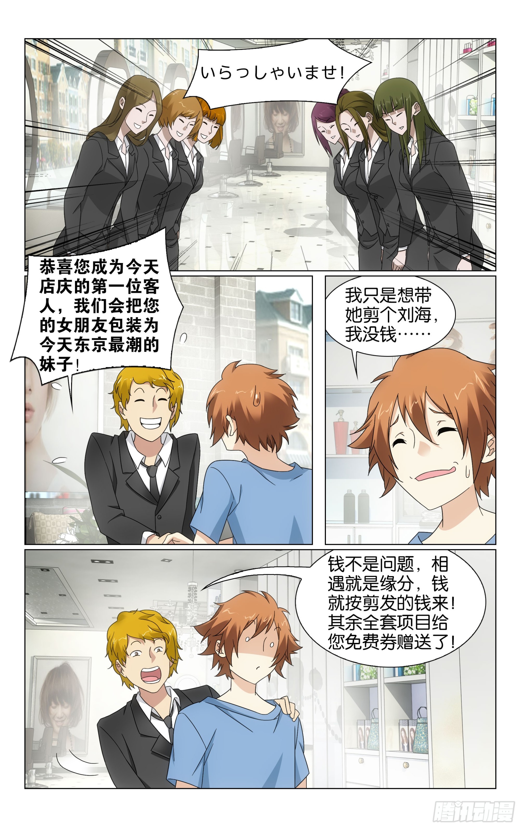 74回整条街最尊贵的贵宾（上）1