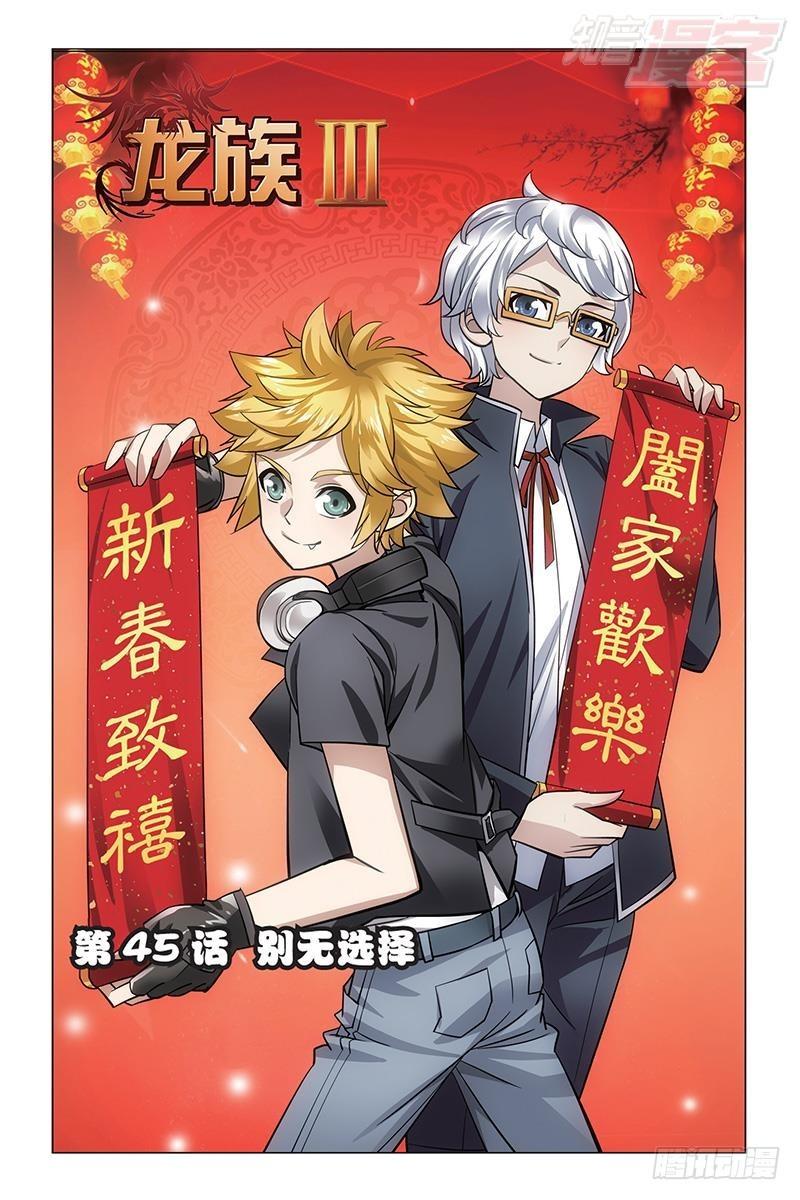 第45回 别无选择（上）0
