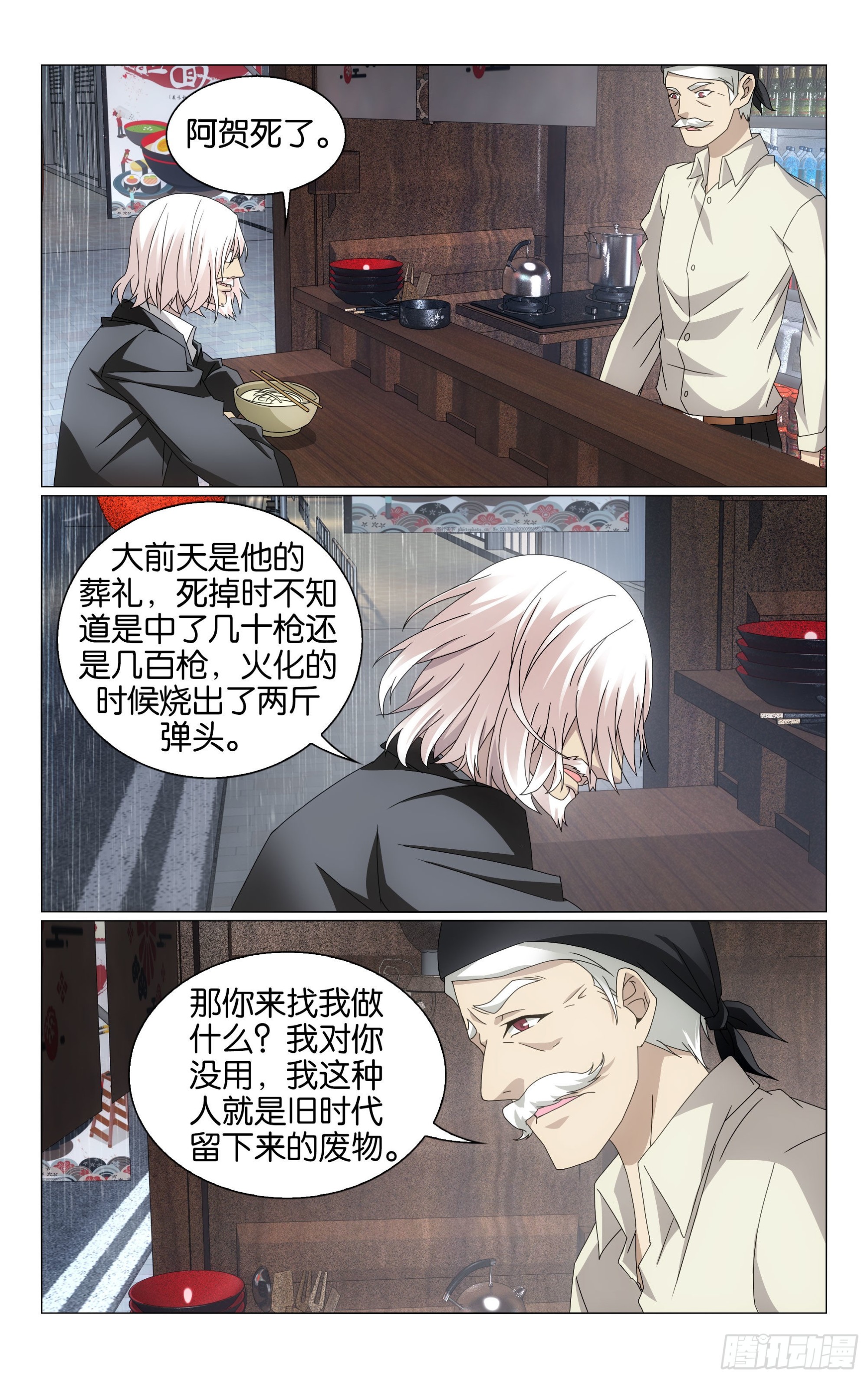 第66回 最后的皇（下）1