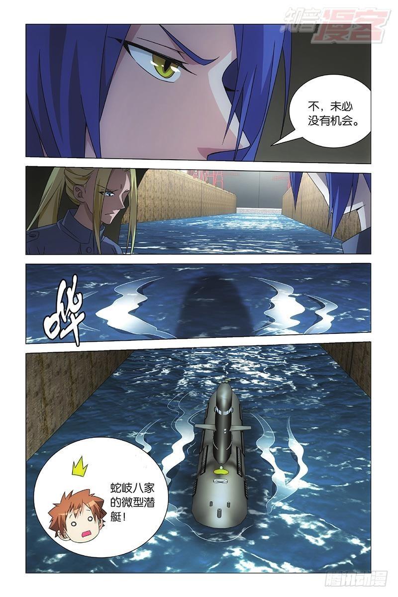 第48回 妹妹回来了（上）7