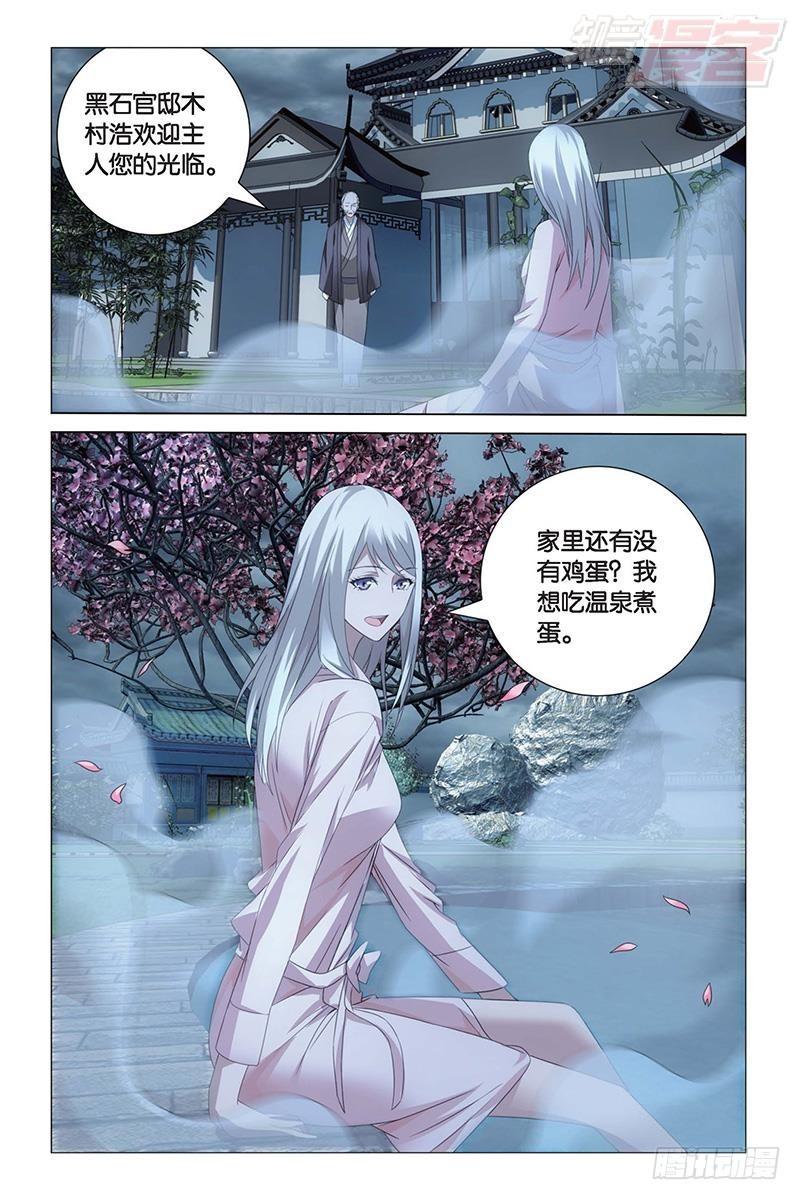 第27回 人鱼的哭泣（上）6