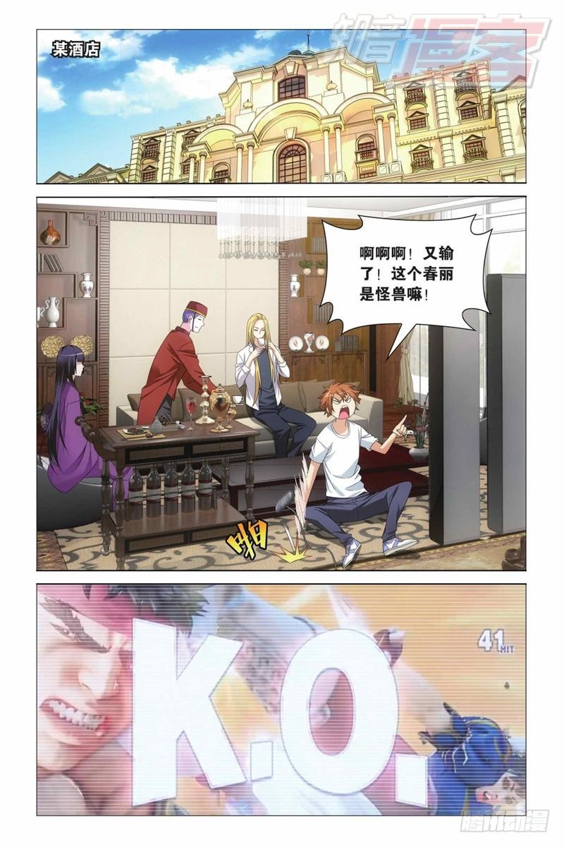 第07回 光影翻飞（上）1