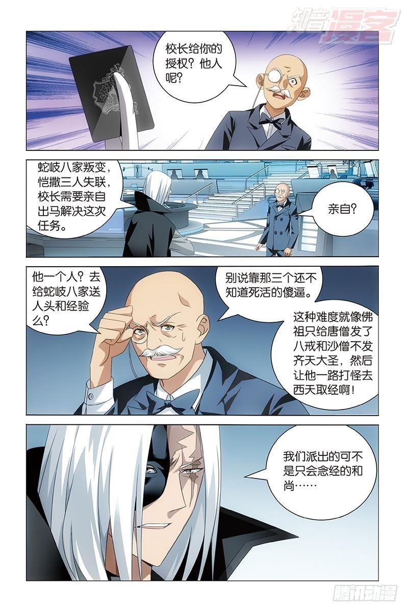 第29回 千军万马的王（上）11