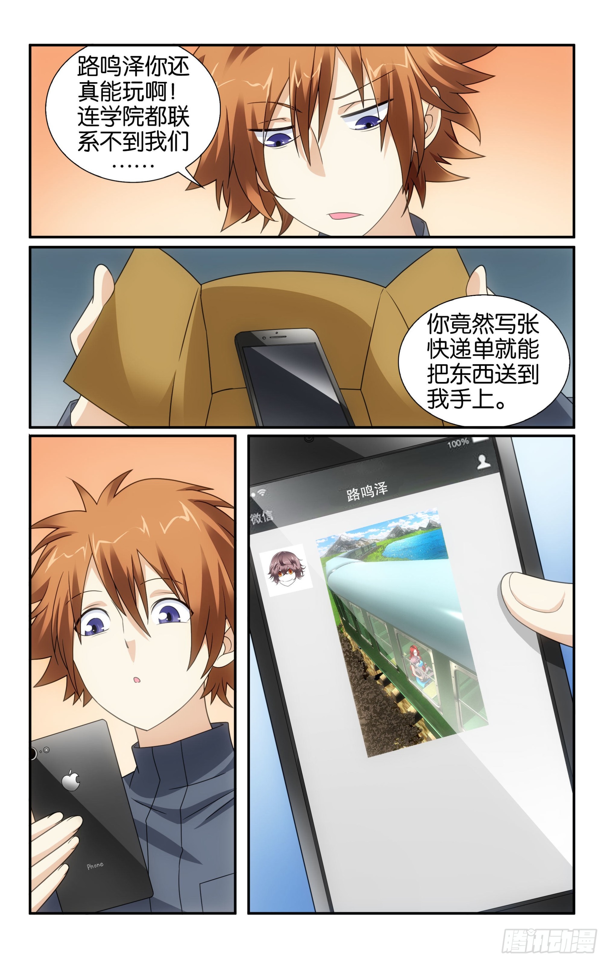 第59回 燕赤霞的邮包（上）8