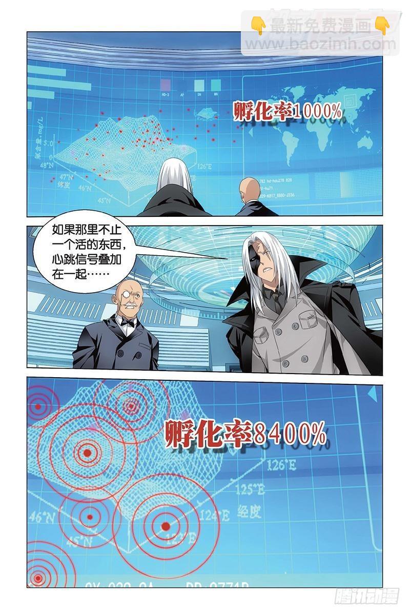 第21回 神的觉醒（下）2