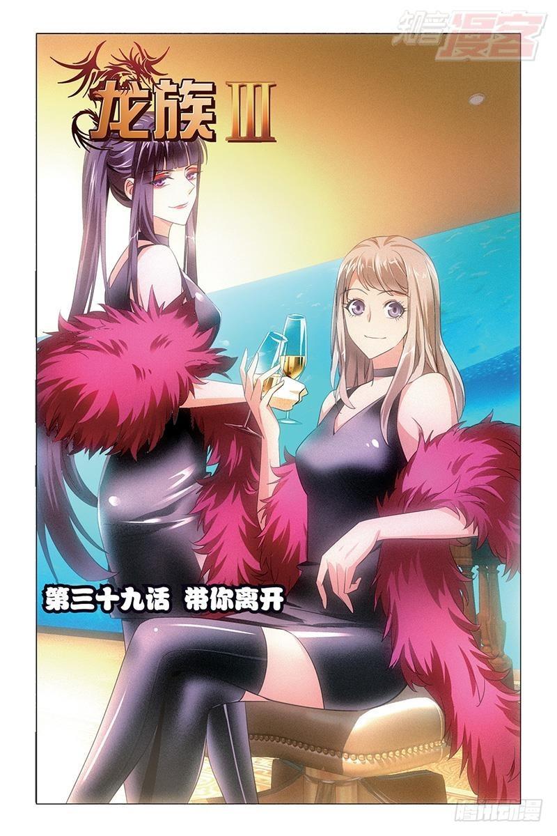 第39回 带你离开（上）0