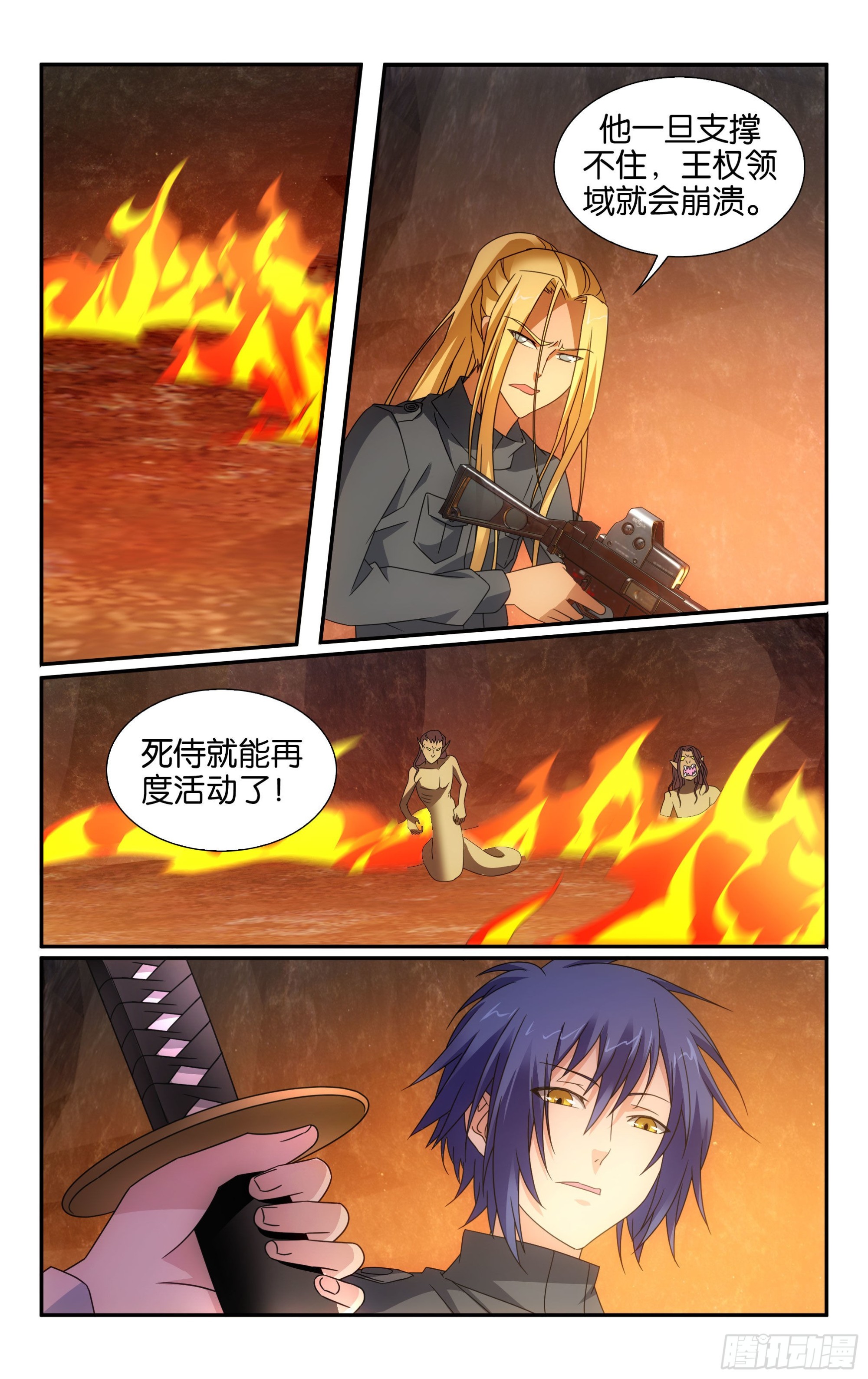 第63回 诱饵（上）7