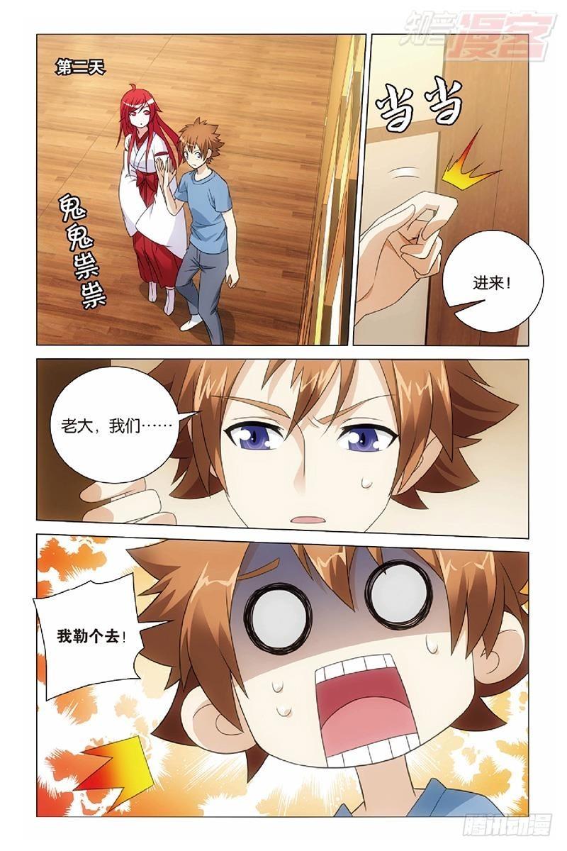 第47回 潜入（上）9