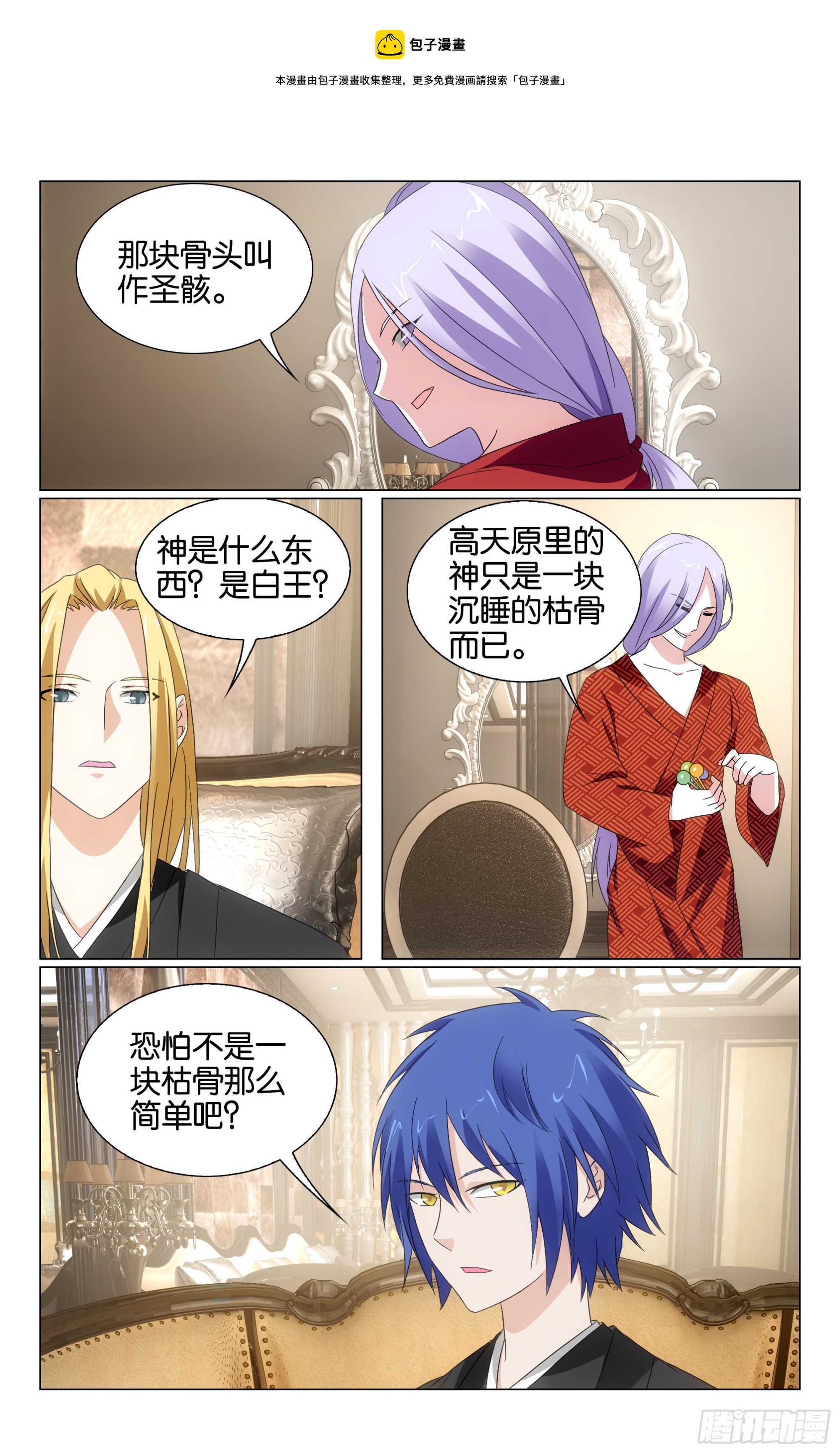 第75回三个故事（下）0