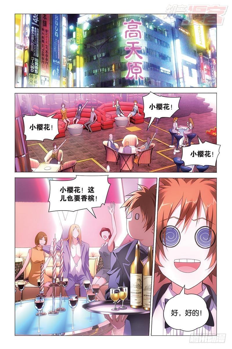 第39回 带你离开（上）1