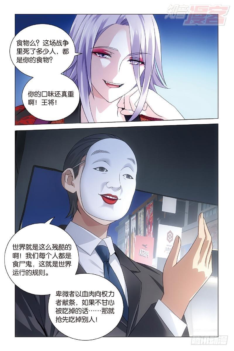 第46回 戏如人生（上）11