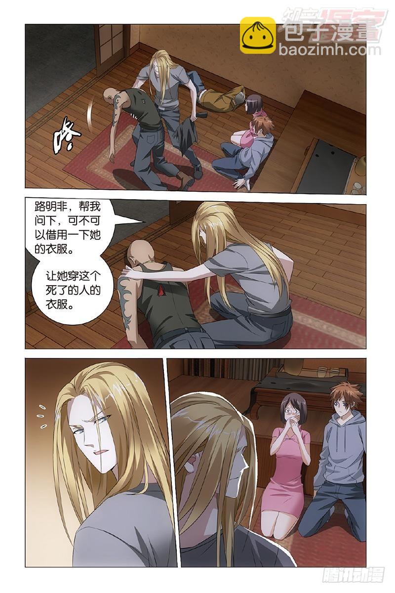第30回 狼群在后（下）9