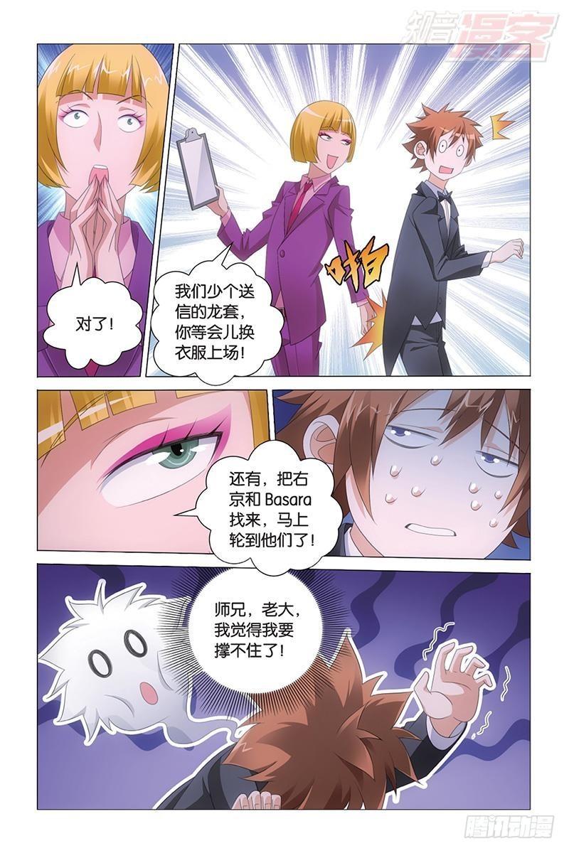第42回 离家出走的妹妹（上）10