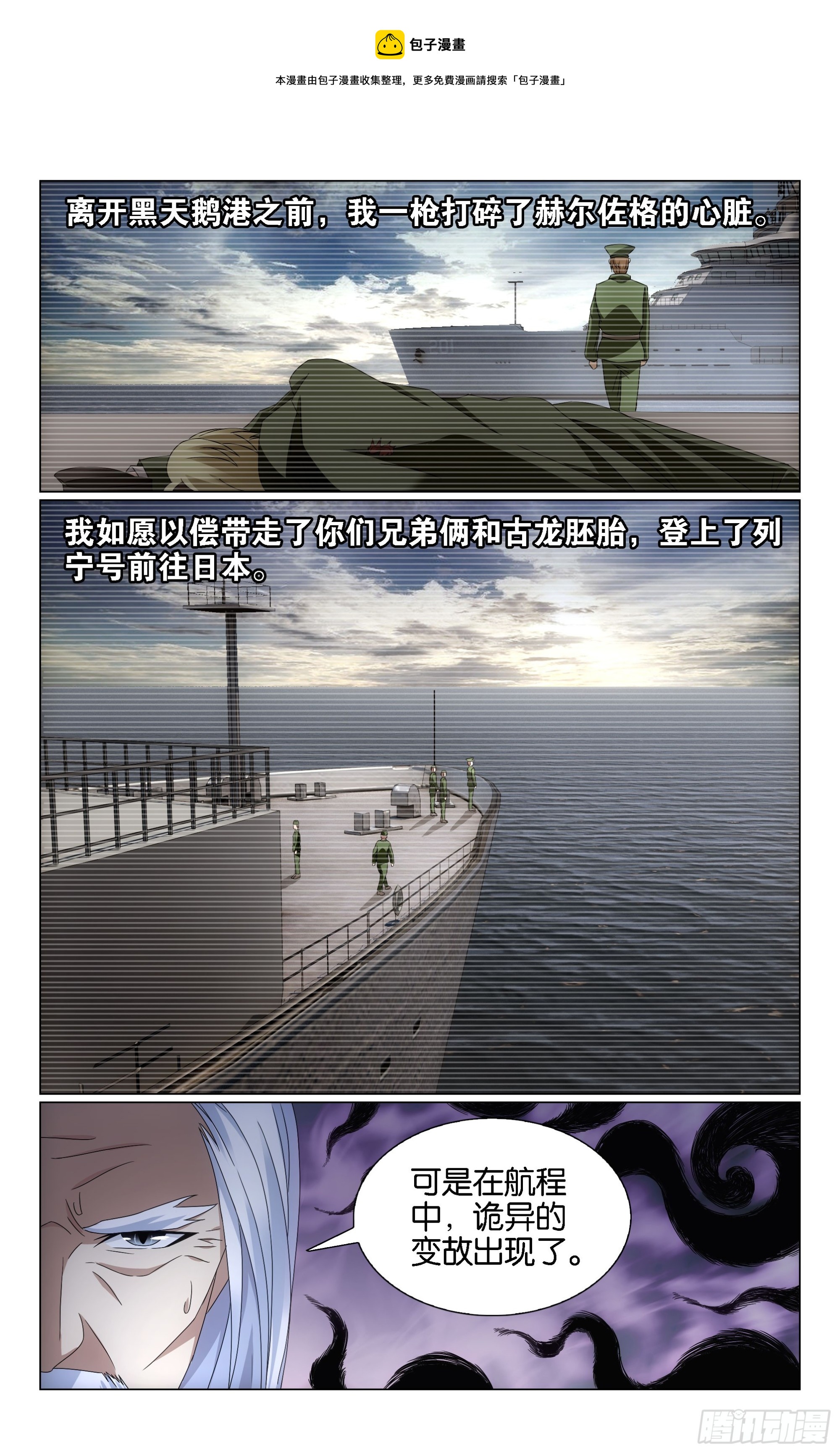第68回被点燃的野心（下）0