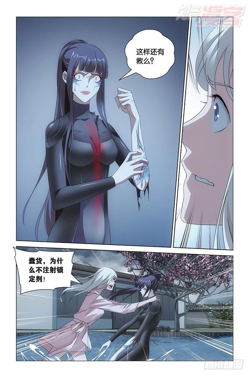 第28回 古龙之血（上）1