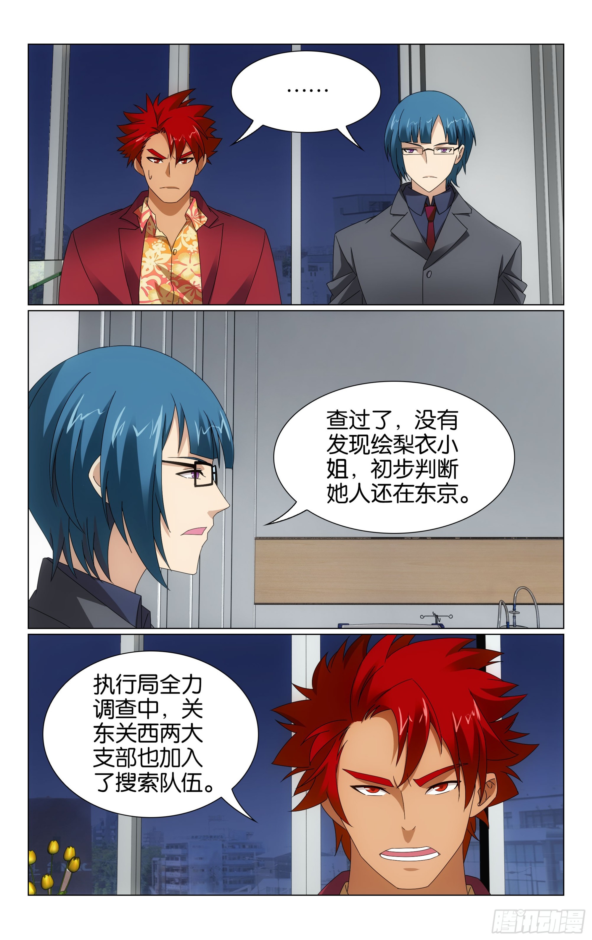 第70回 兵器少女（下）10