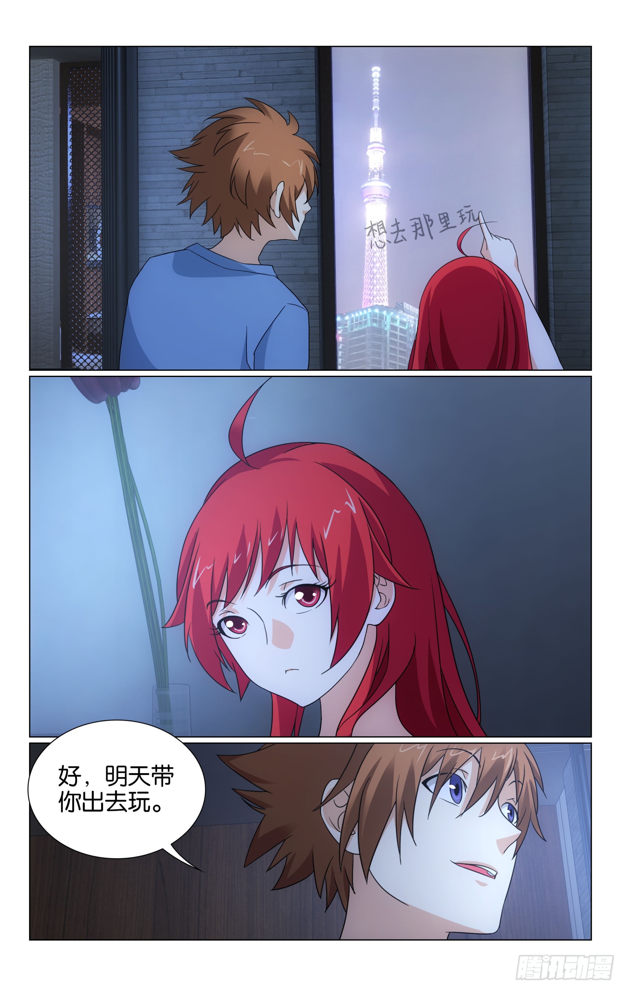 第72回钥匙（下）5