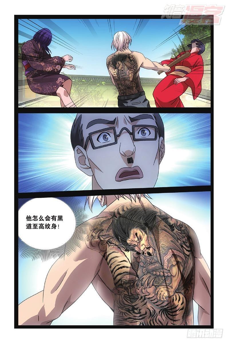 第49回 欢迎仪式（下）10