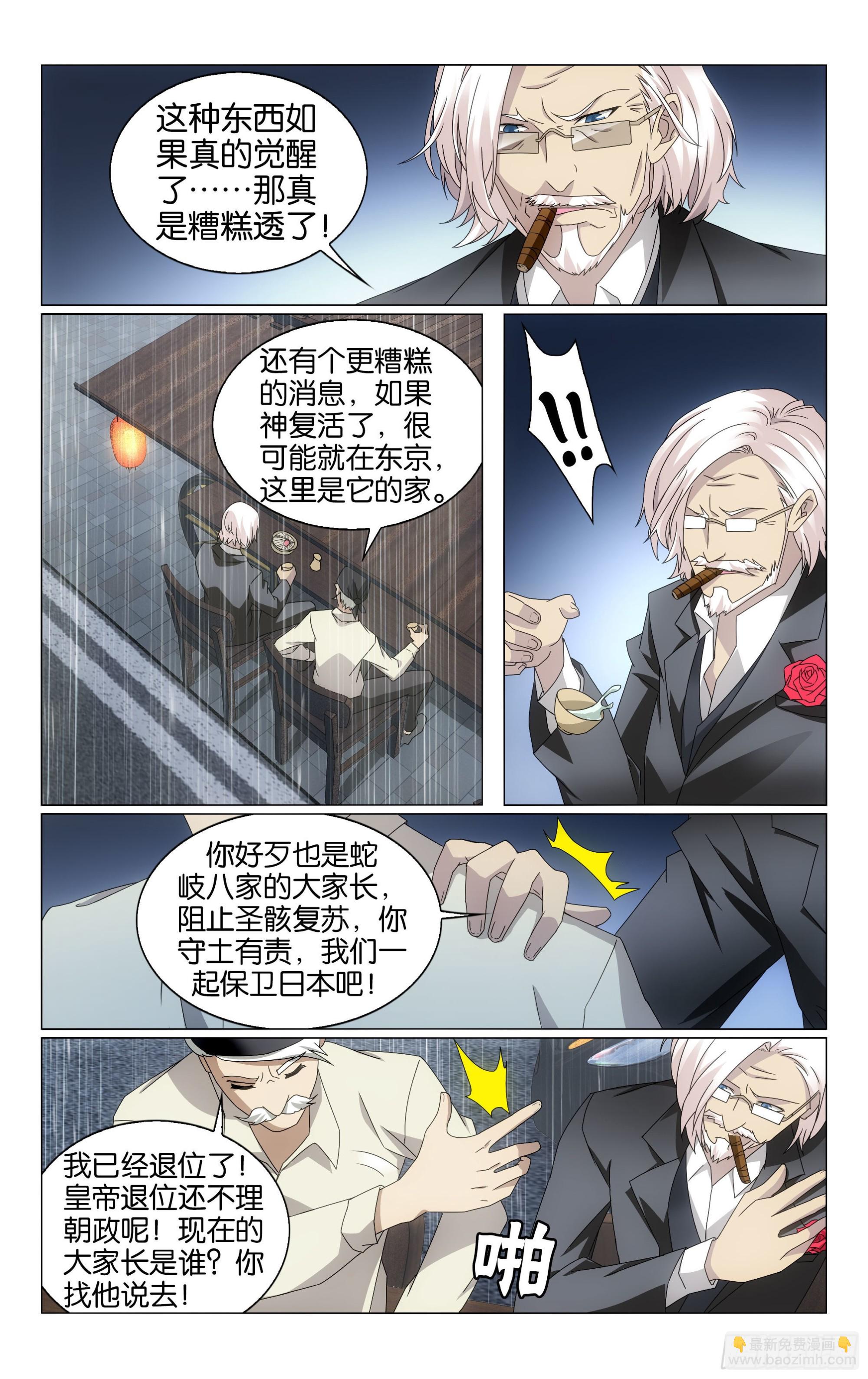第66回 最后的皇（下）9