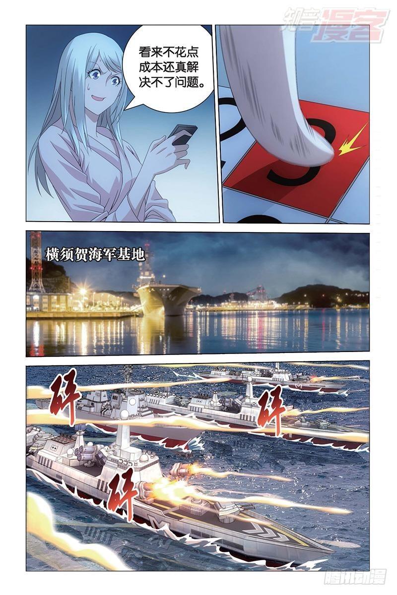 第27回 人鱼的哭泣（下）5