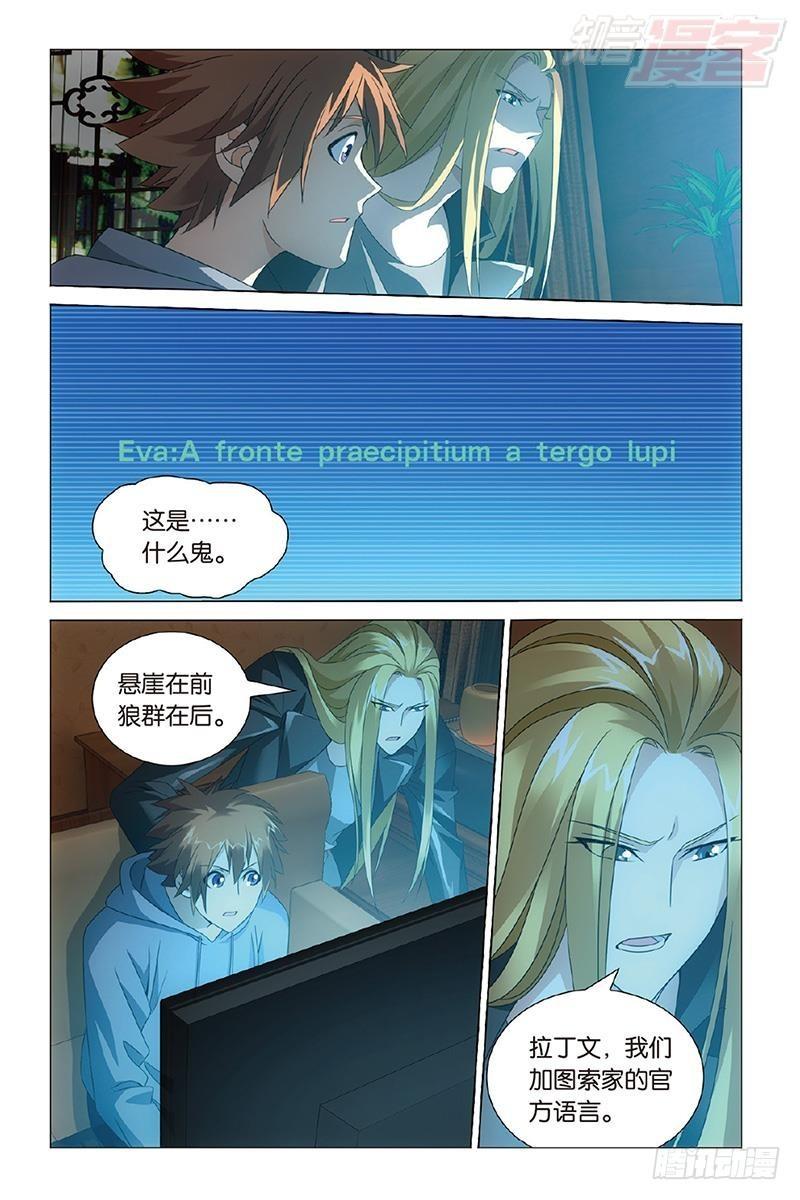 第30回 狼群在后（上）6