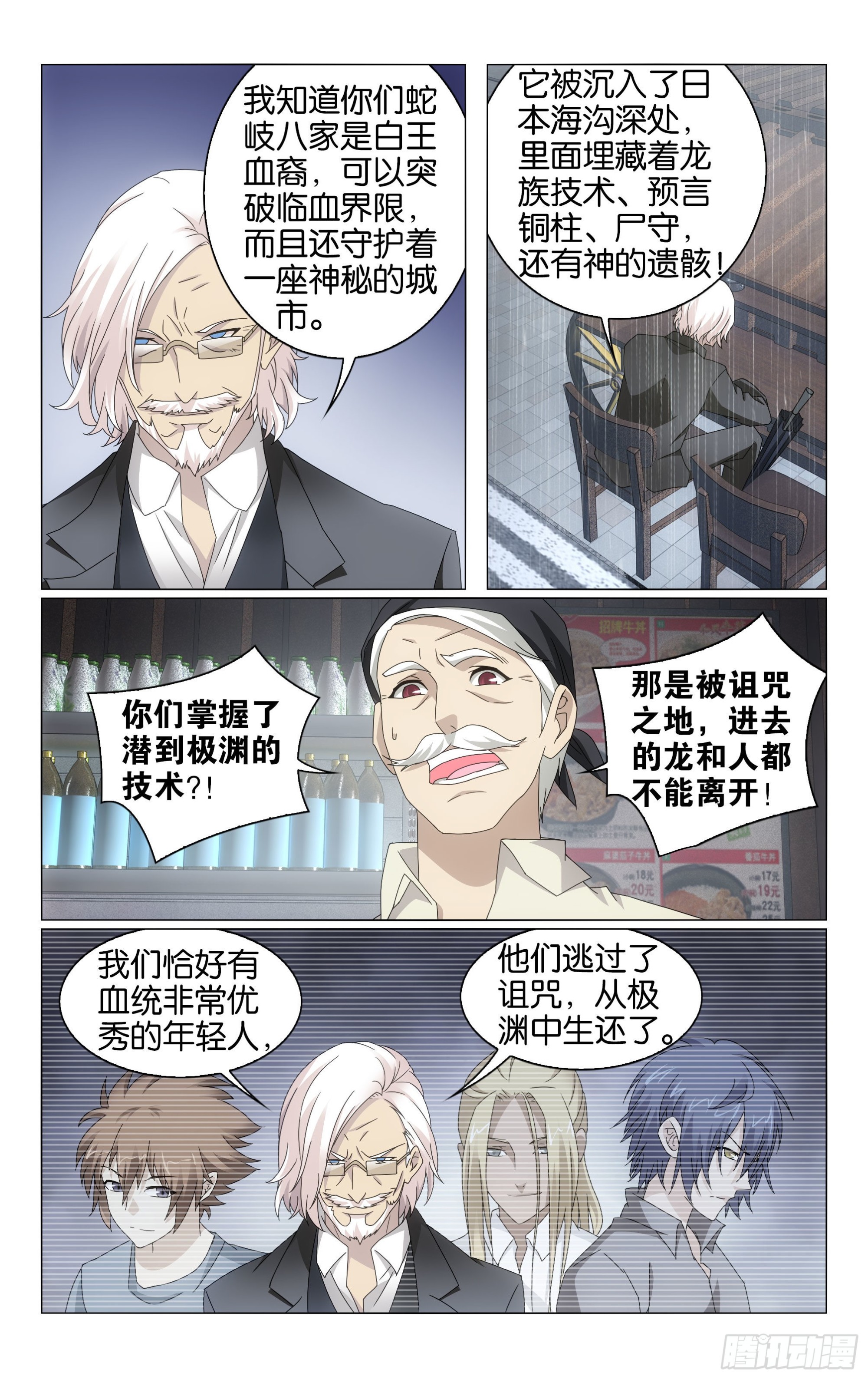 第66回 最后的皇（下）2