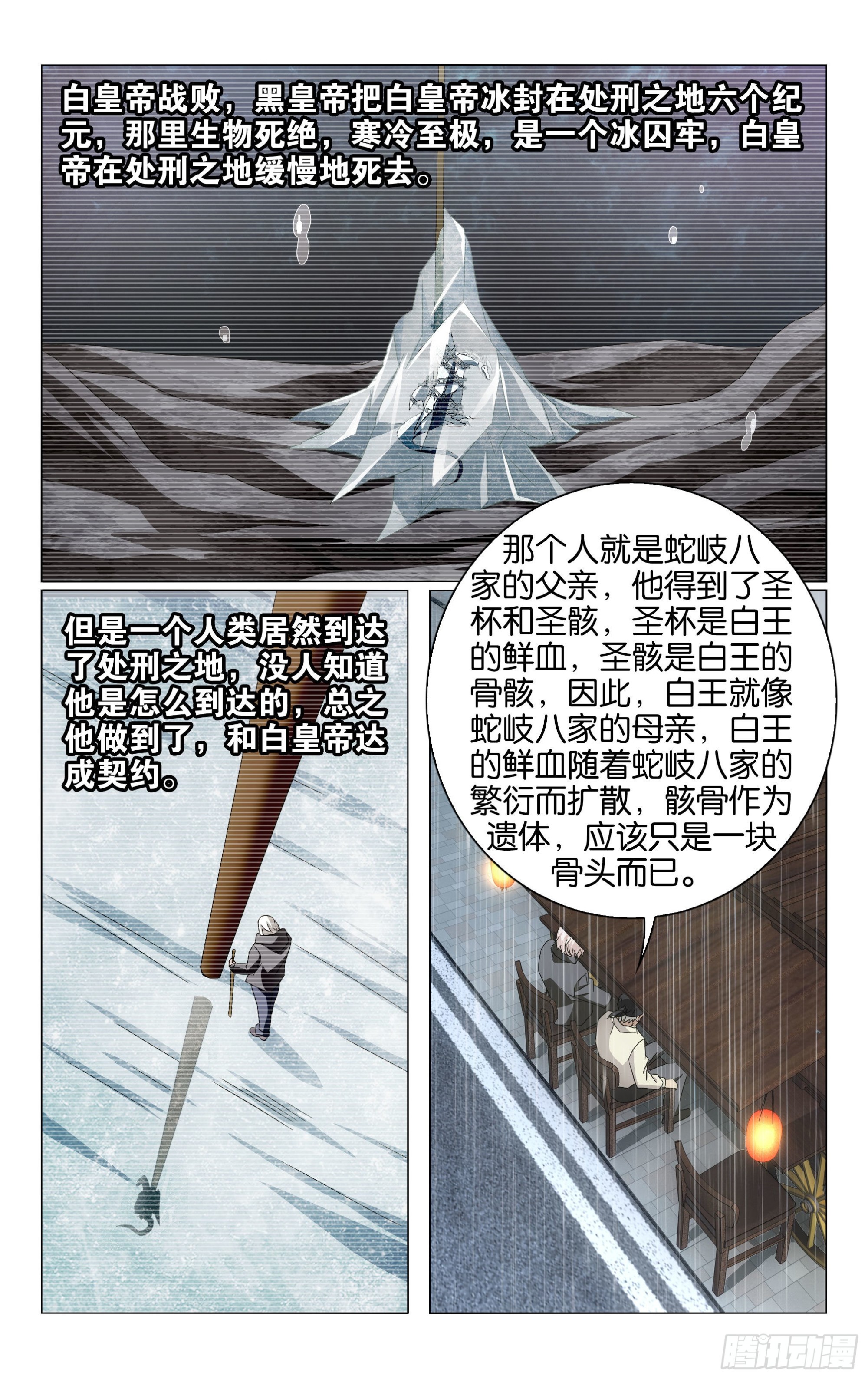 第66回 最后的皇（下）6