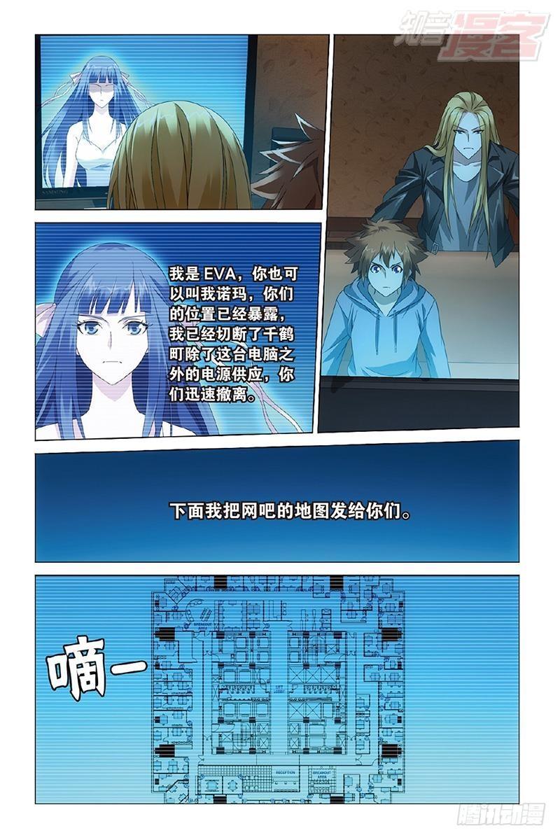 第30回 狼群在后（上）7