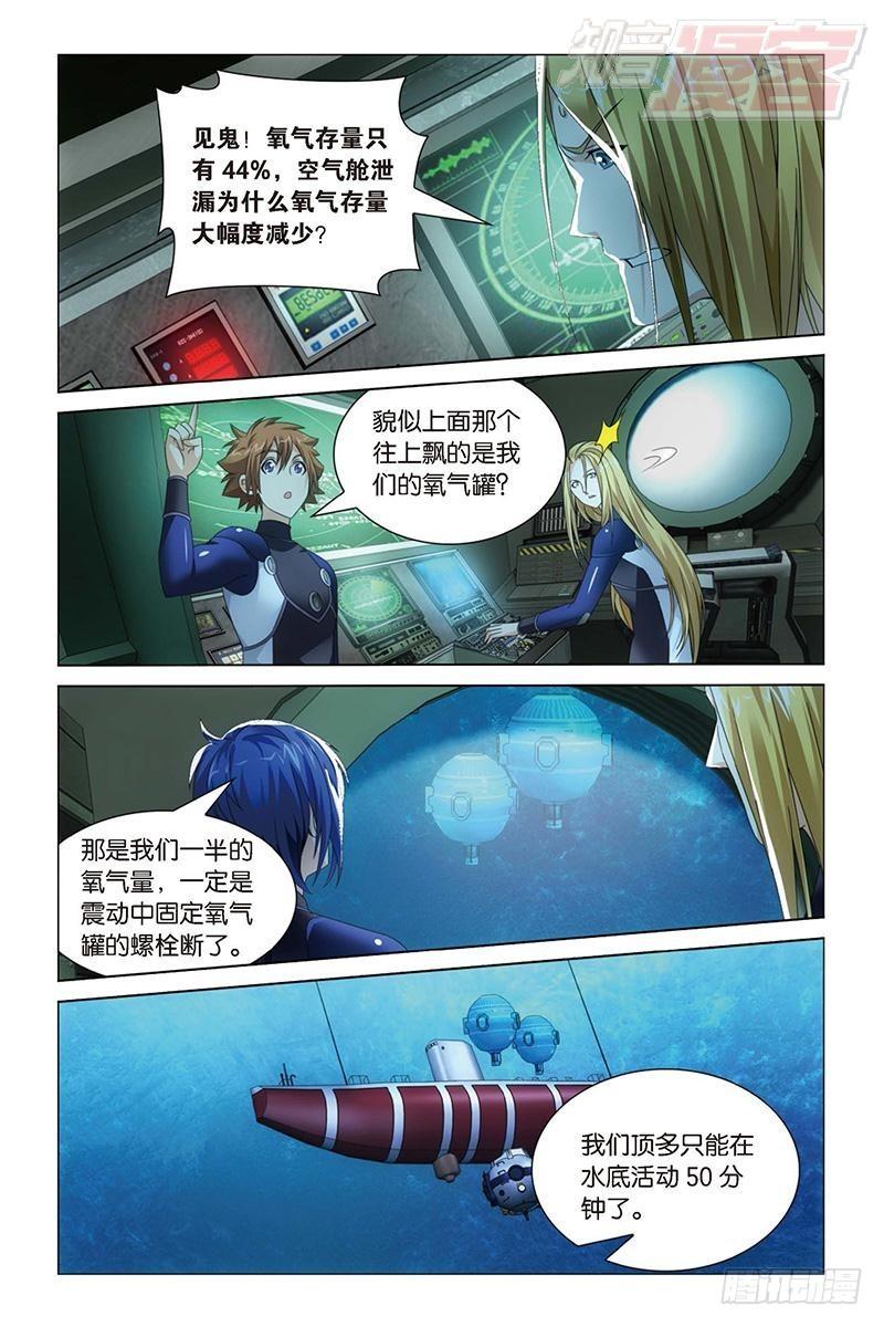 第18回 古龙领地（上）9