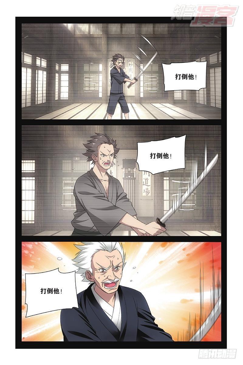 第50回 打倒他！（下）8