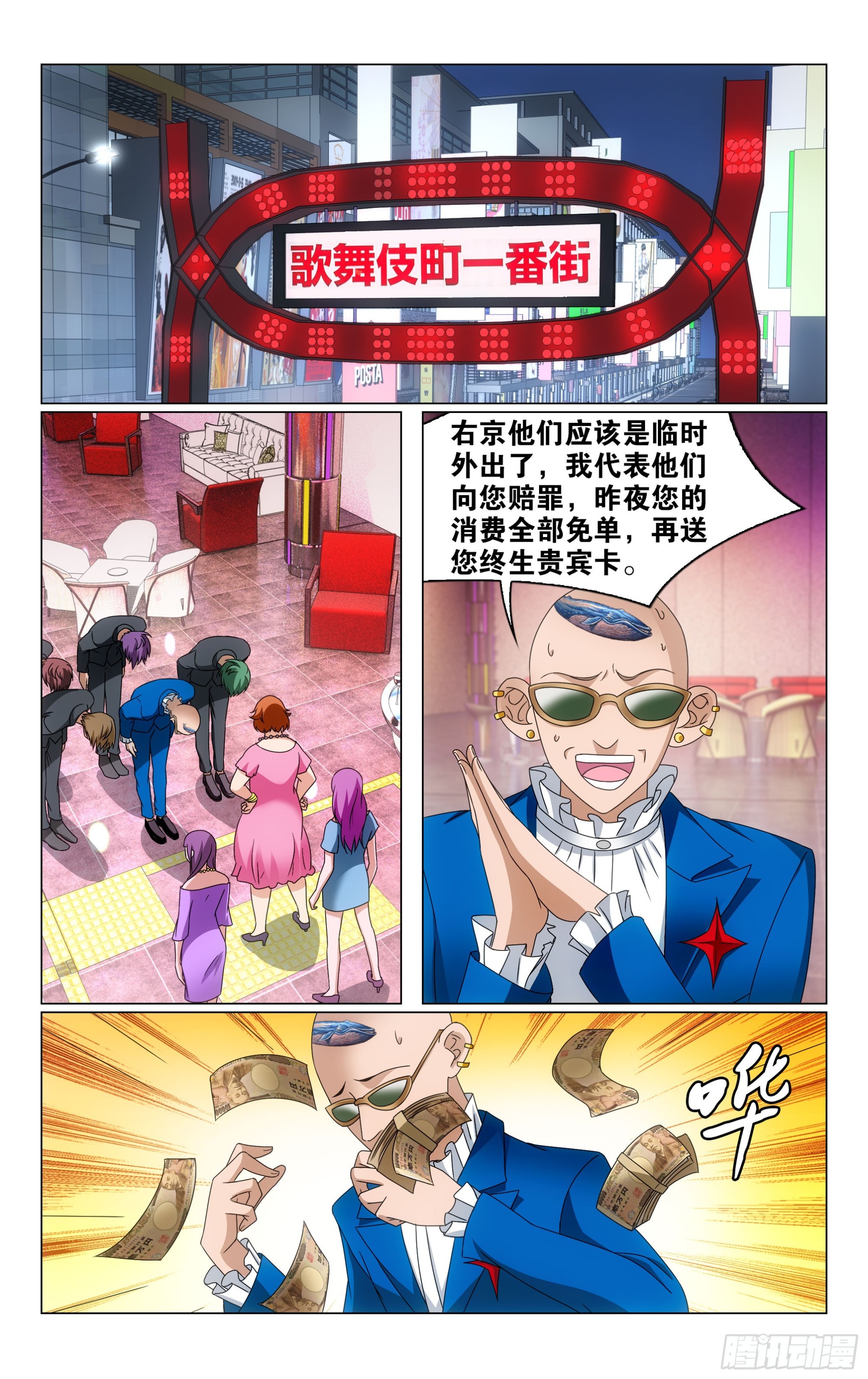 第69回邀请函（上）8