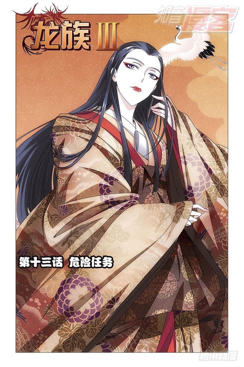 第13回 危险任务（上）0
