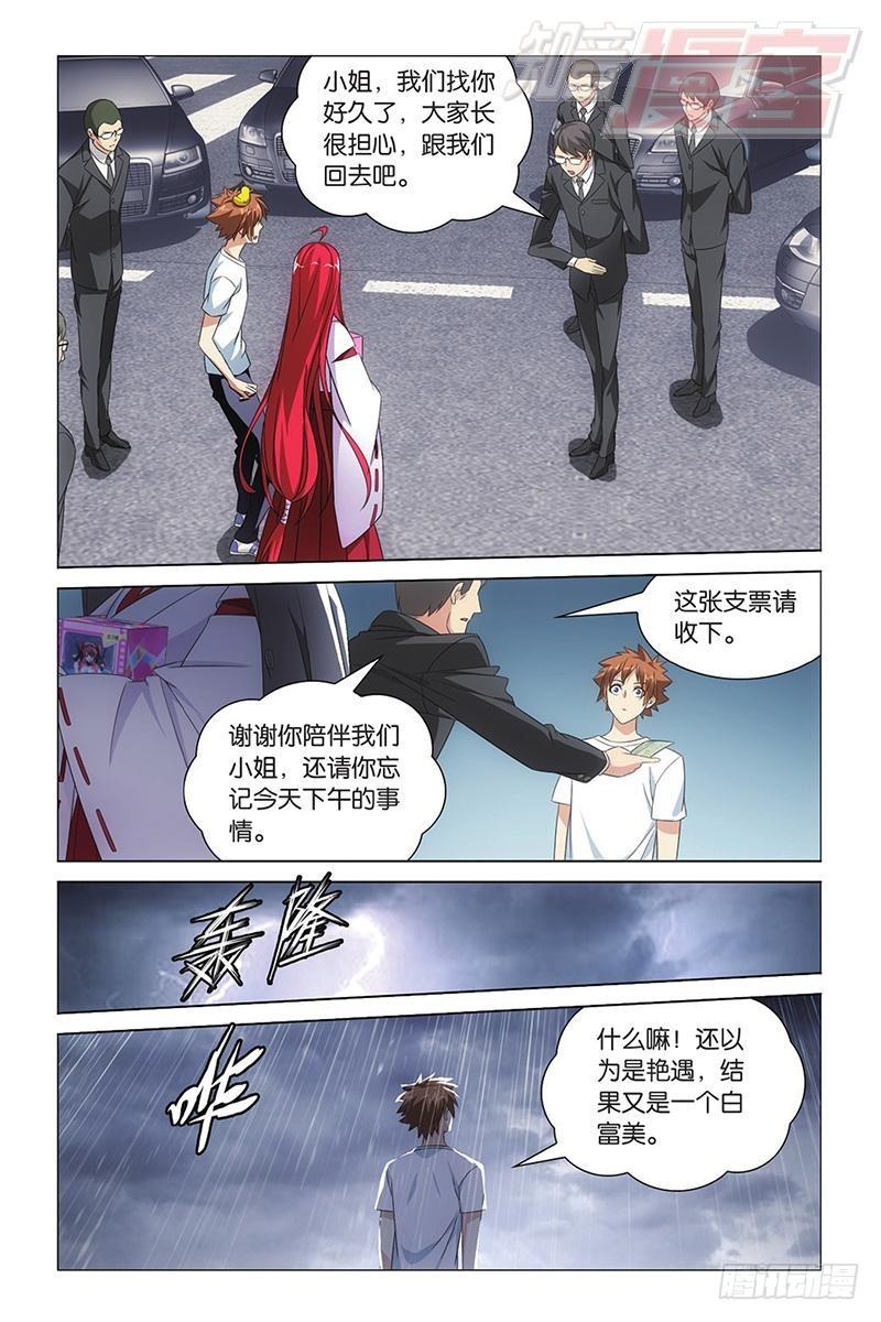 第09回 命运的相逢（下）9