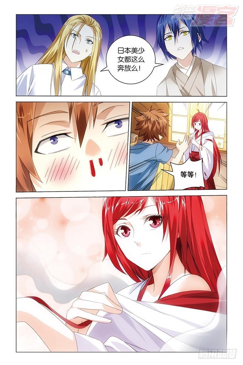 第40回 美少女战士（上）8