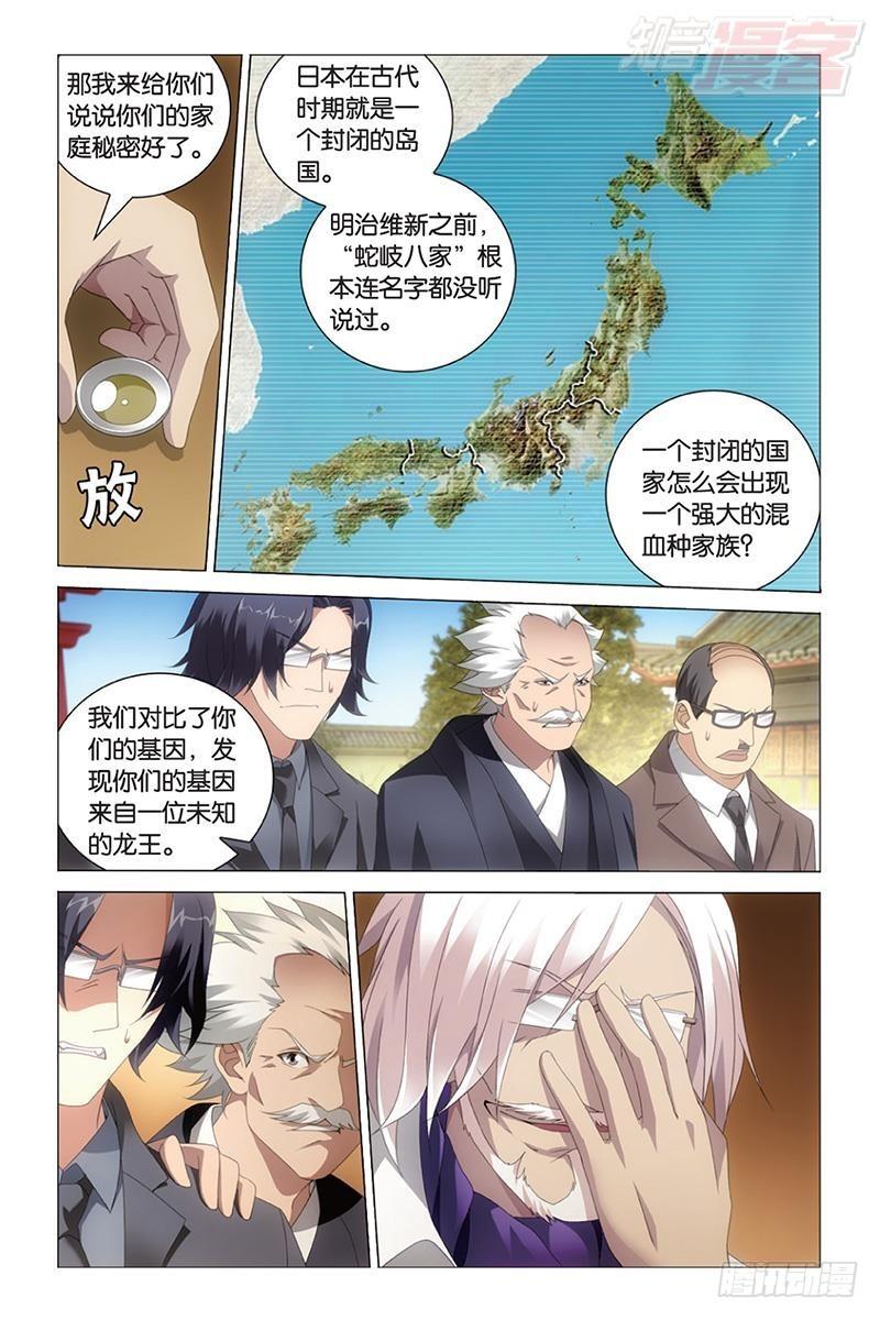 第36回 校长真帅（上）7