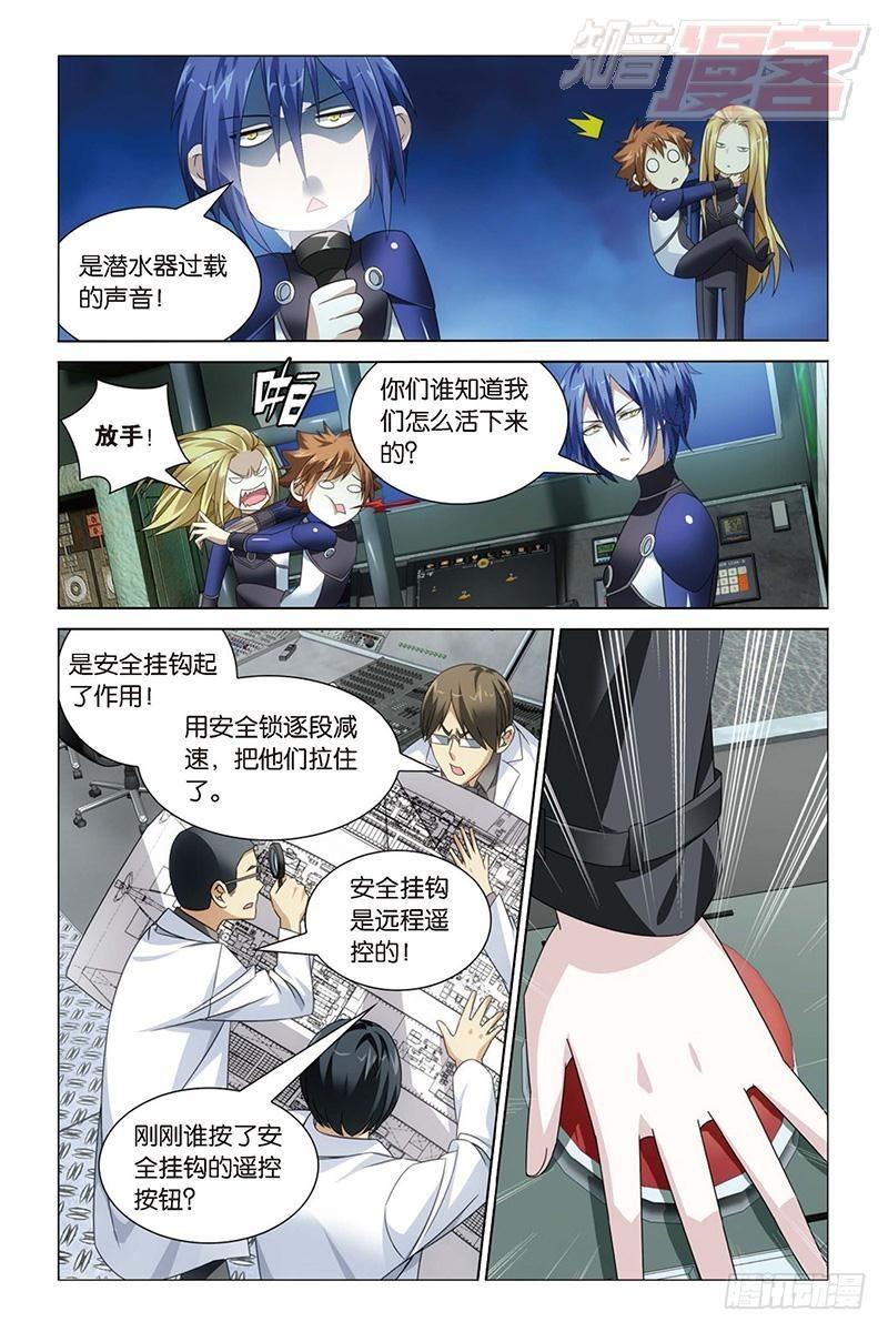 第18回 古龙领地（上）7