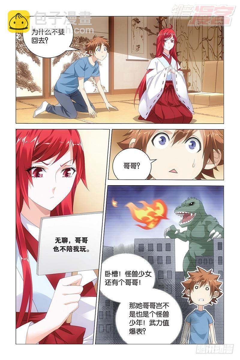 第42回 离家出走的妹妹（上）1