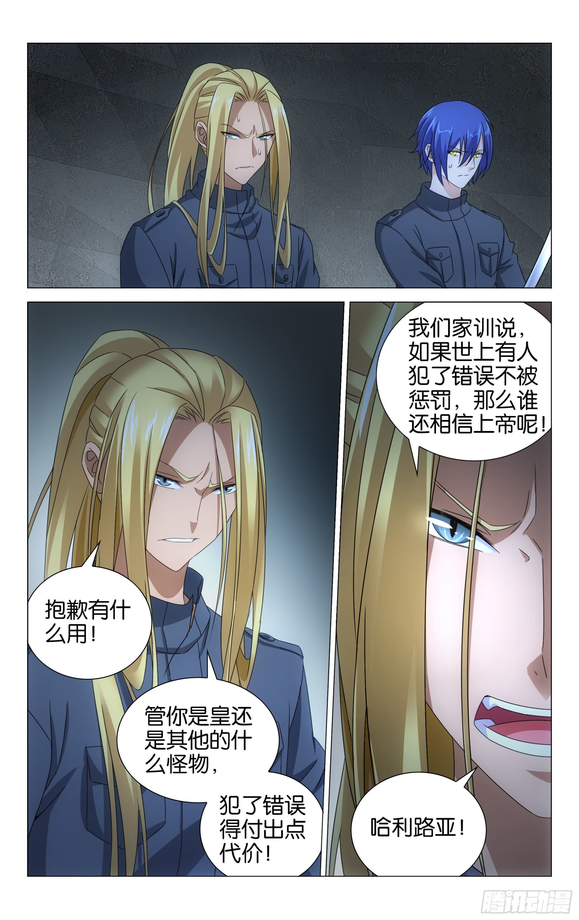 第56回 以一敌二的怪物（下）5