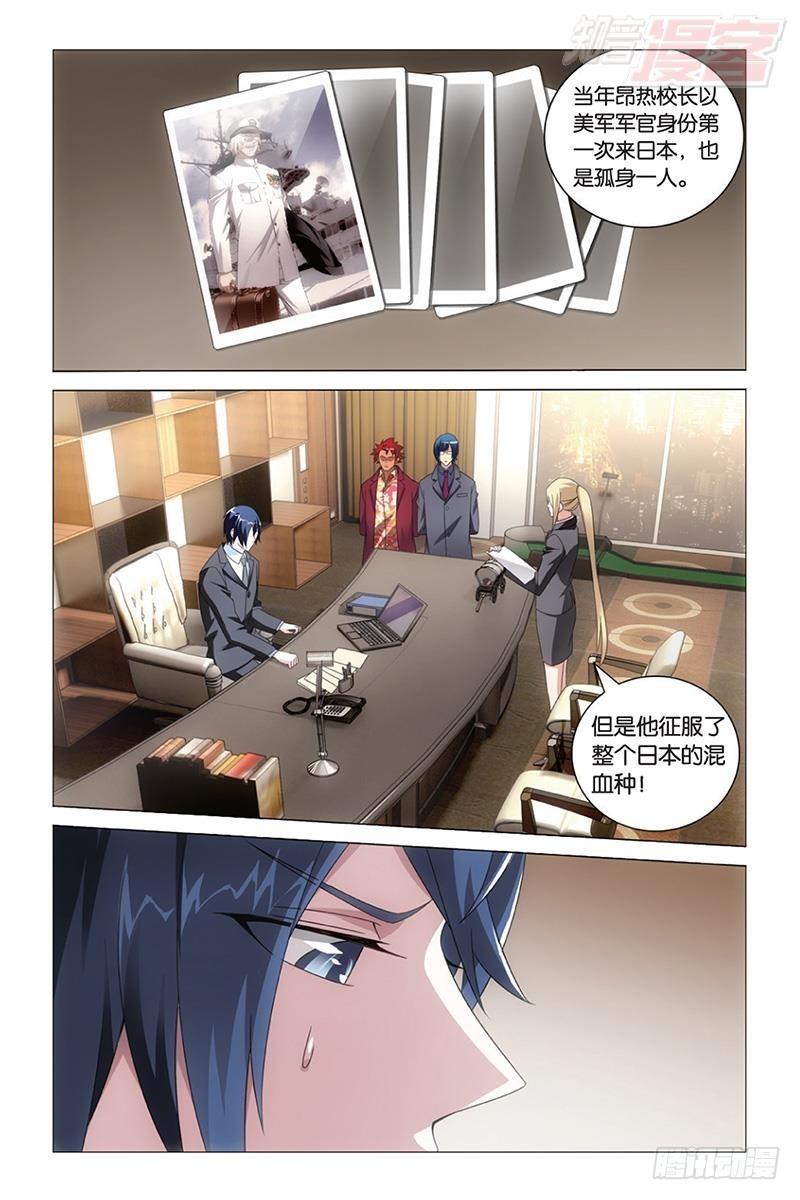第36回 校长真帅（下）5