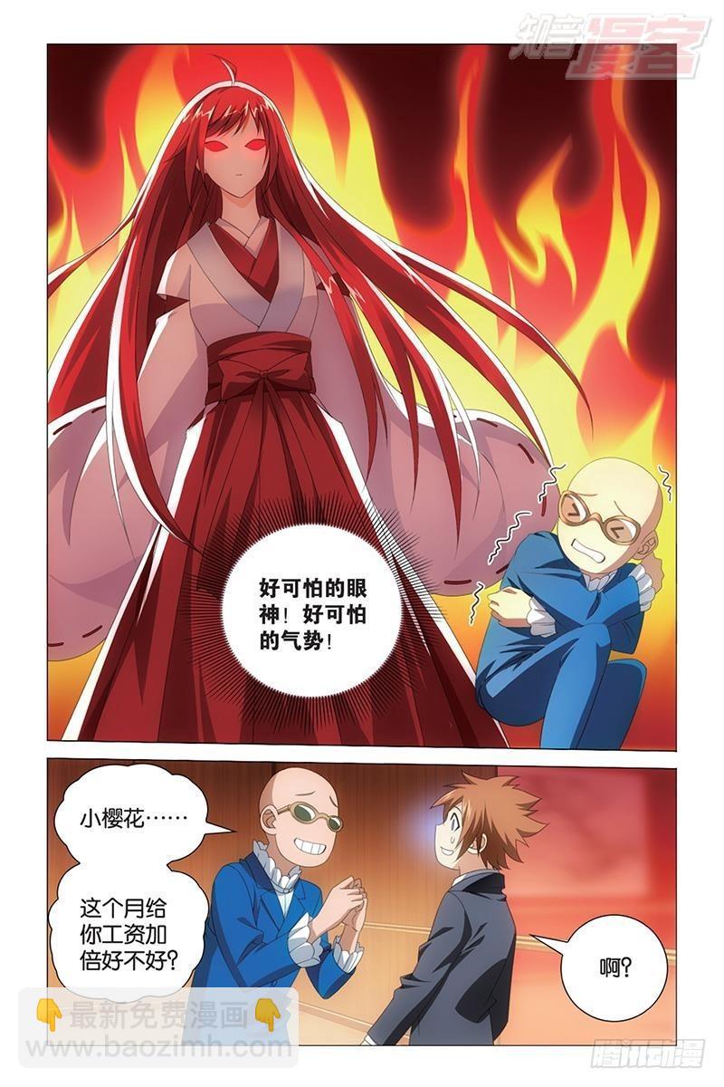 第41回 大小姐的秘密（上）3