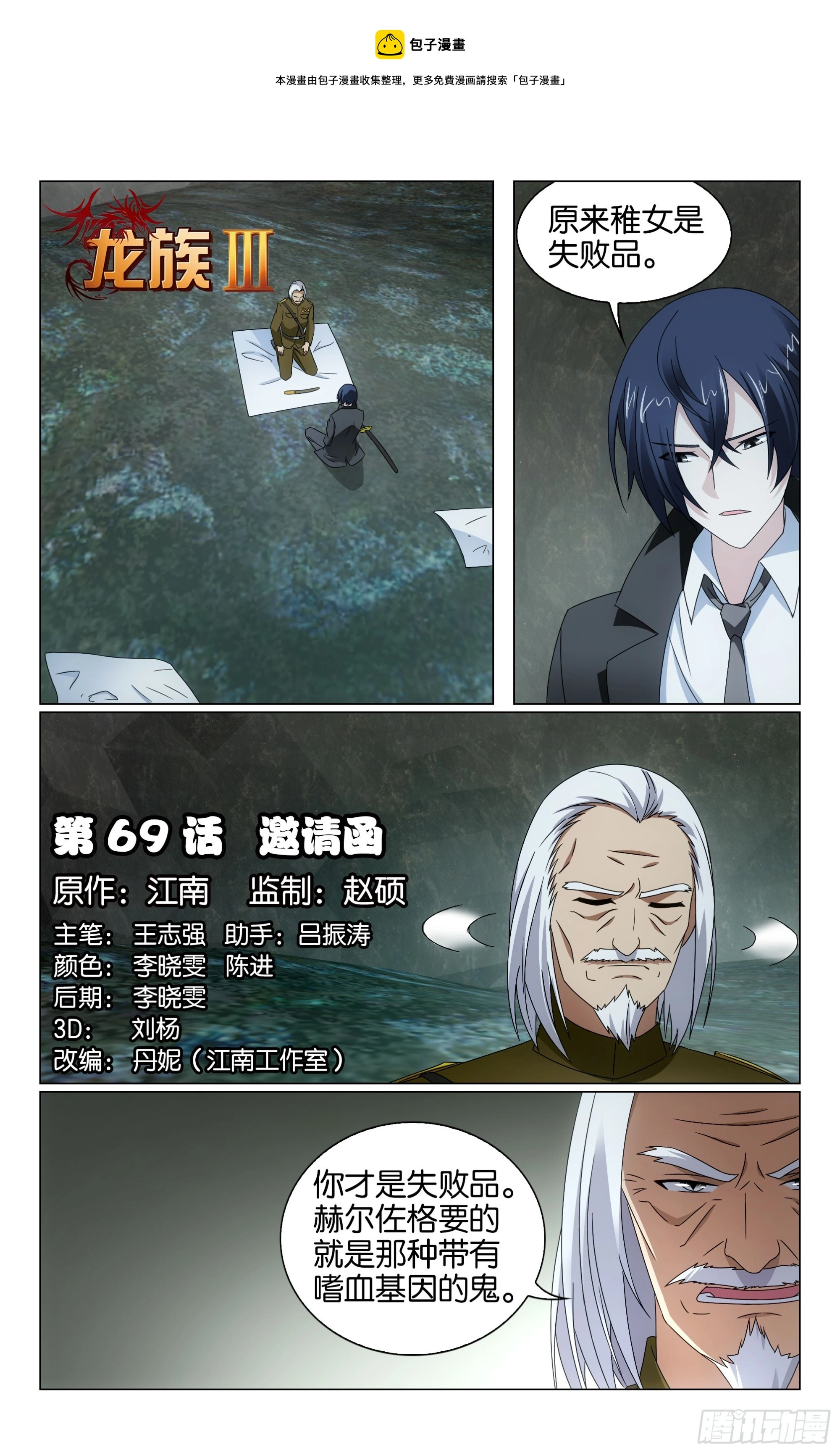 第69回邀请函（上）0